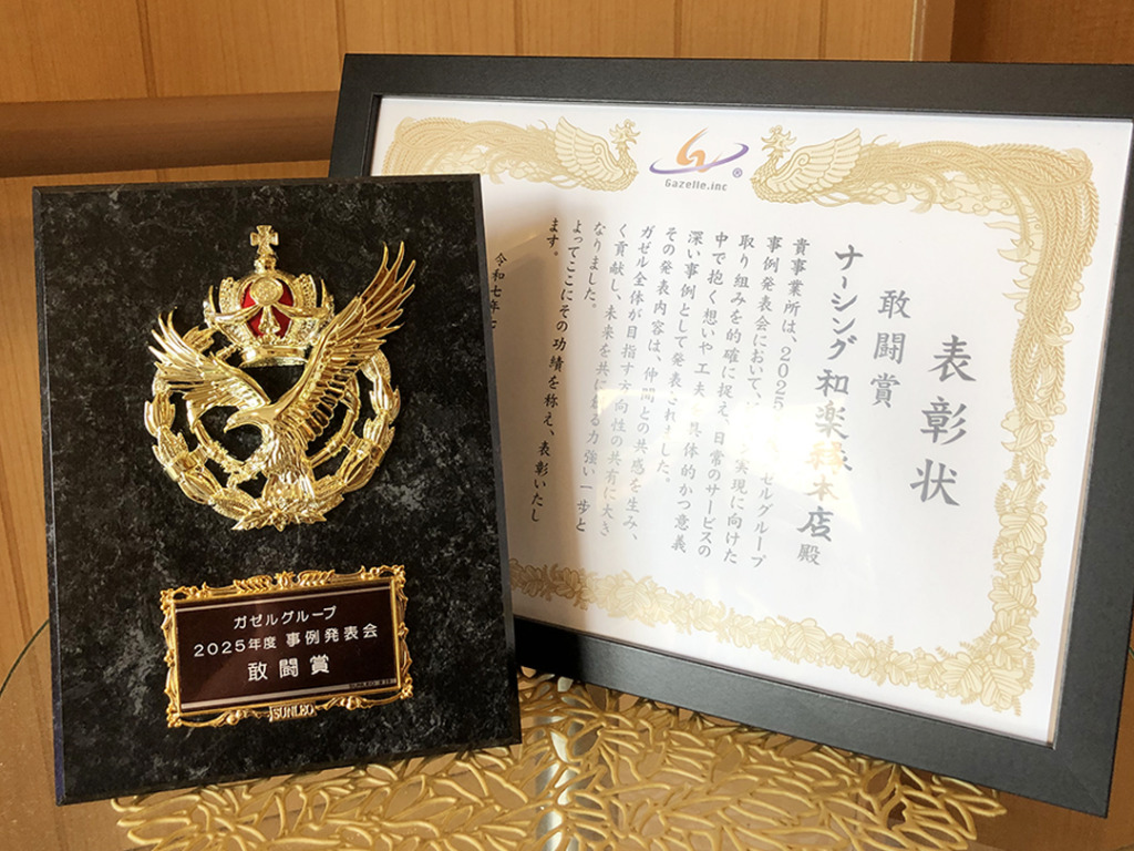 受け取った表彰状と盾