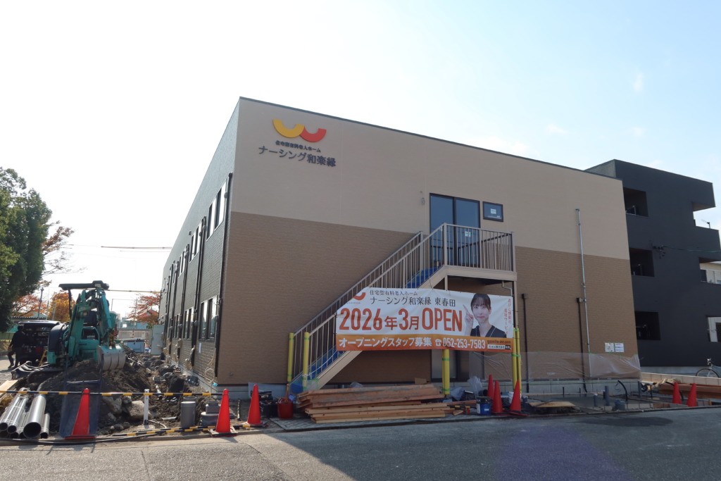 ナーシング和楽縁東春田　東側面　建物ロゴ