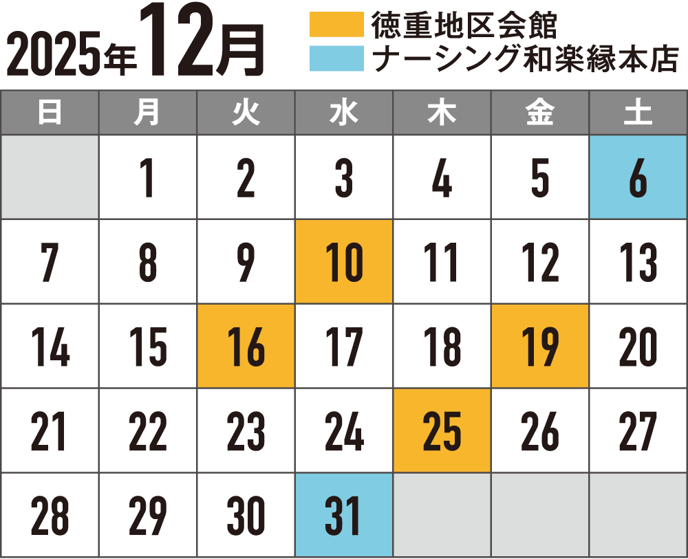 12月説明会