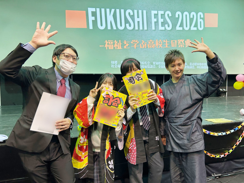 ナーシング和楽縁京命のSチーフとFUKUSHI FESの司会、運営の皆さん
